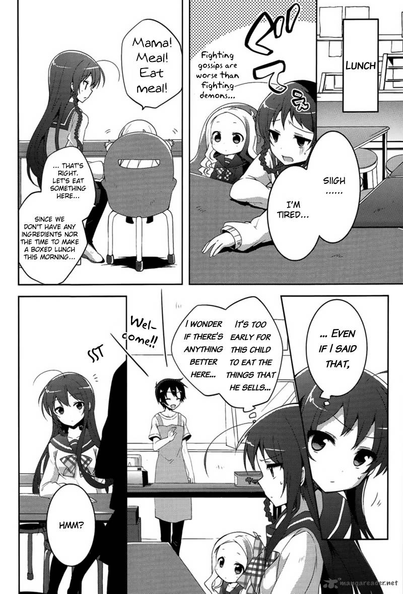 Hataraku Maou Sama High School 11 6