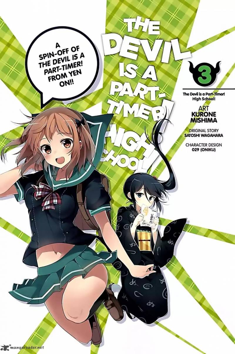 Hataraku Maou Sama High School 13 2