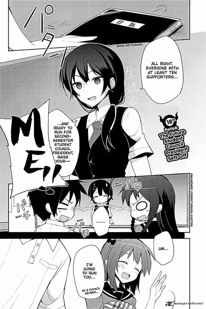 Hataraku Maou Sama High School 18 1