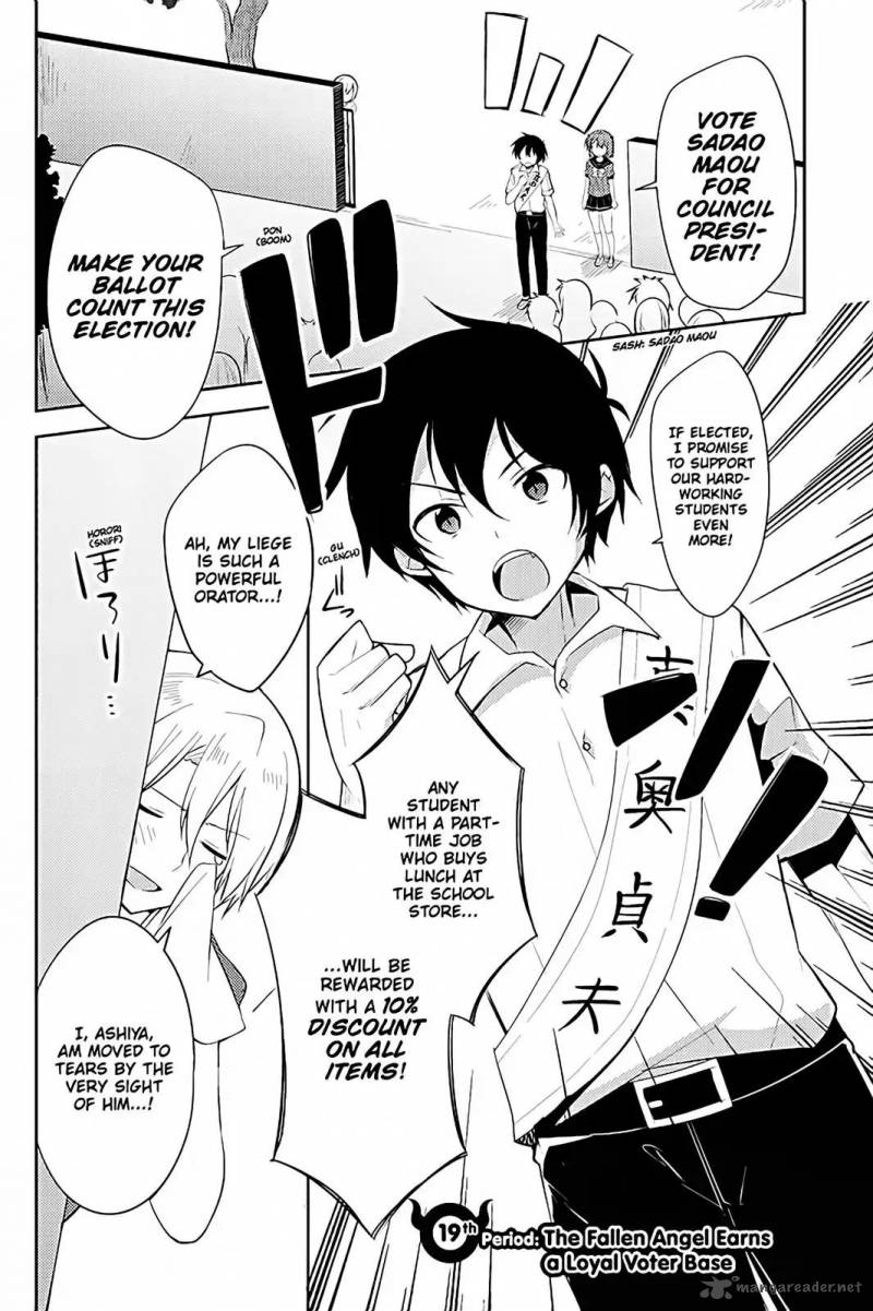 Hataraku Maou Sama High School 19 1