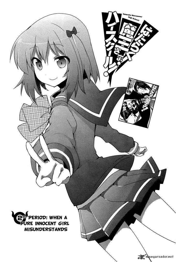 Hataraku Maou Sama High School 2 2