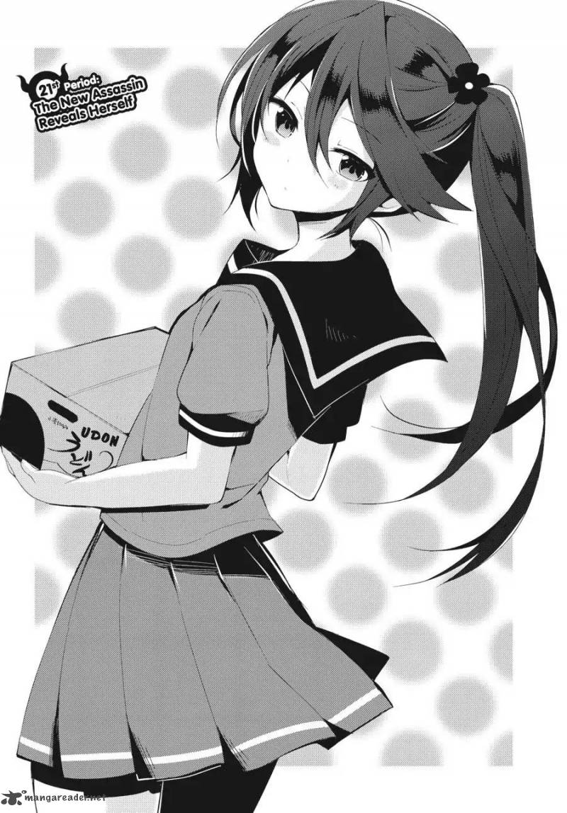 Hataraku Maou Sama High School 21 1