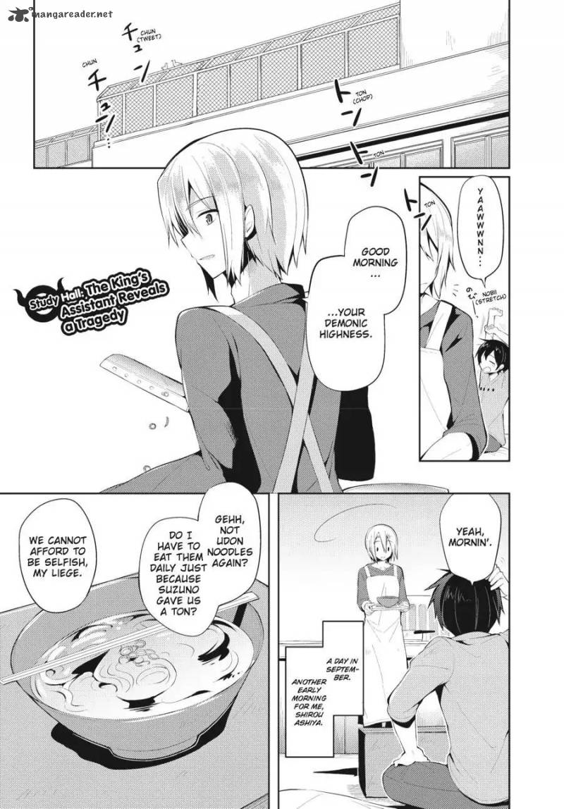 Hataraku Maou Sama High School 21 19