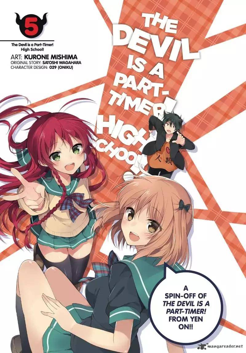 Hataraku Maou Sama High School 26 2