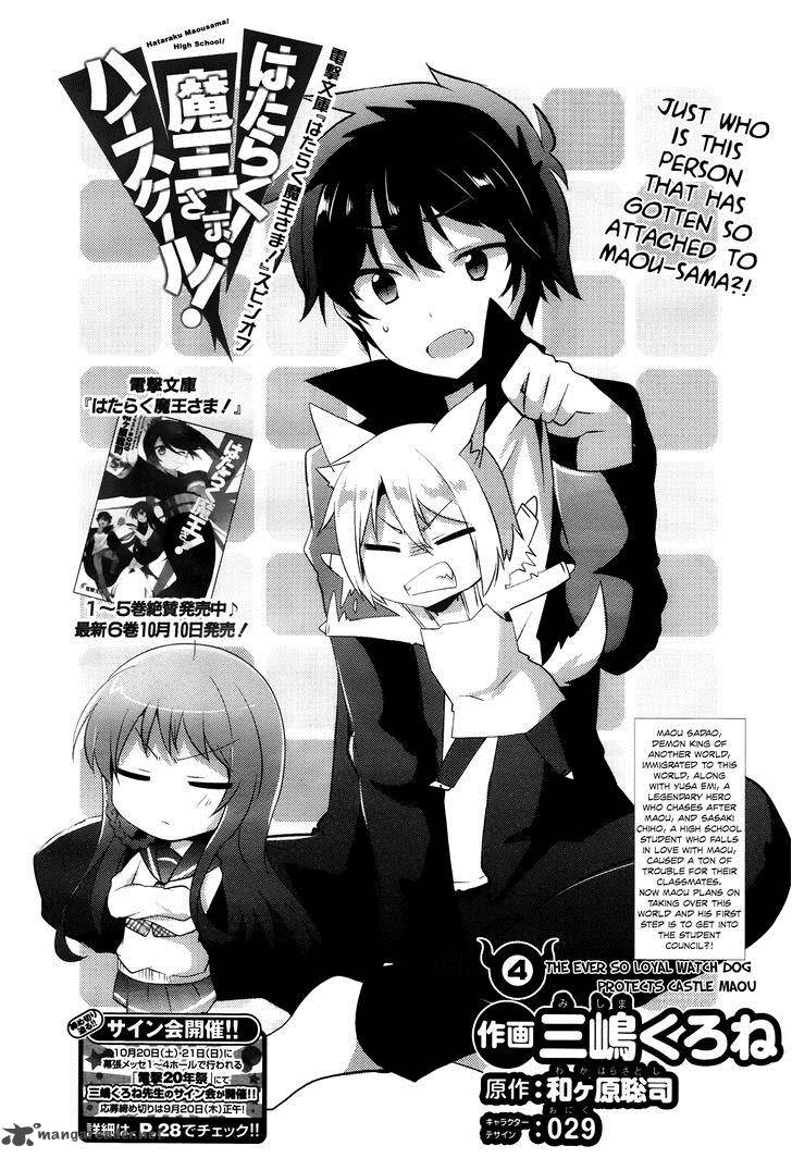 Hataraku Maou Sama High School 4 3