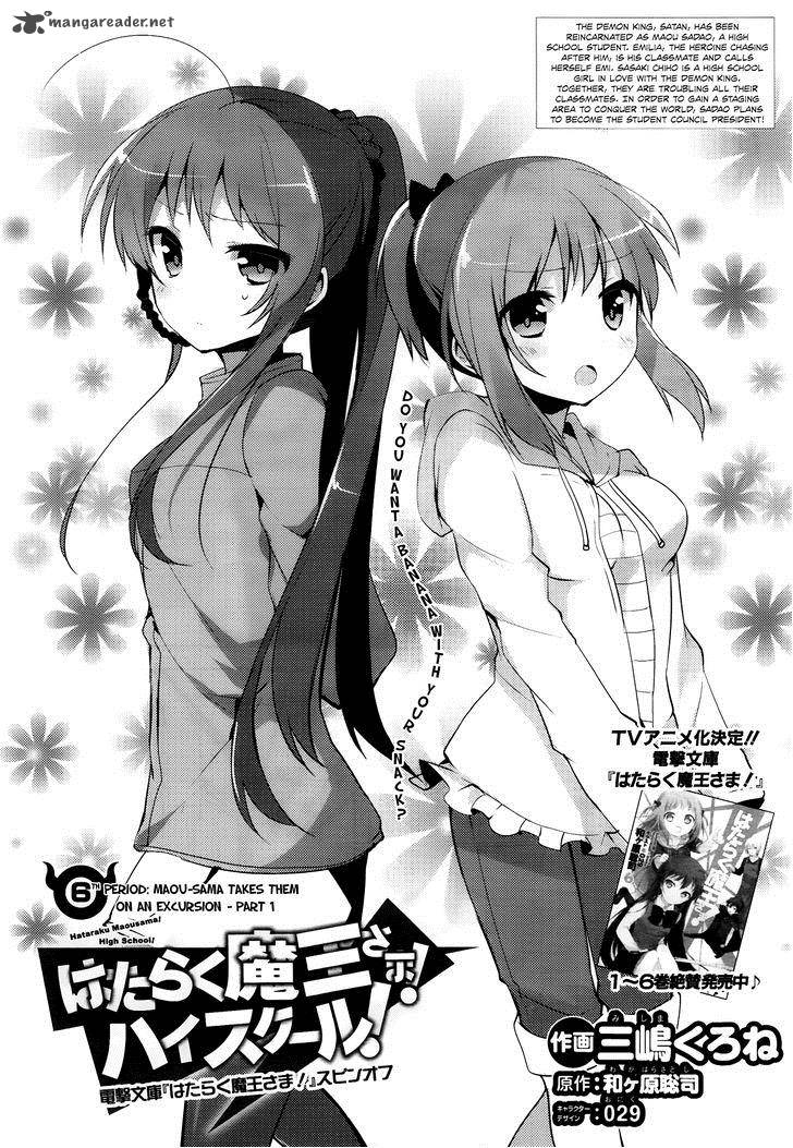 Hataraku Maou Sama High School 6 3
