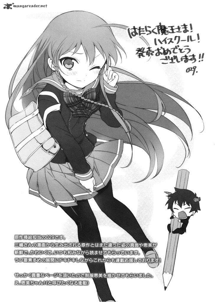 Hataraku Maou Sama High School 7 20