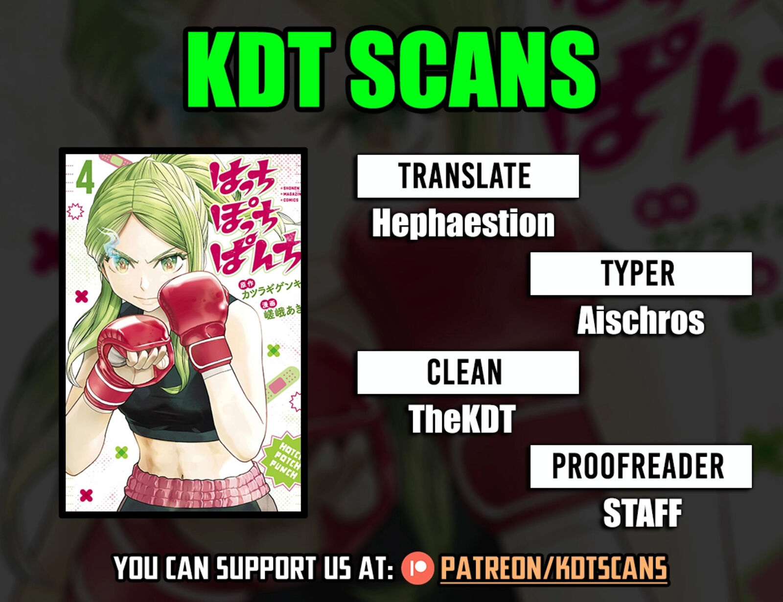 Hatch Potch Panch 23 1