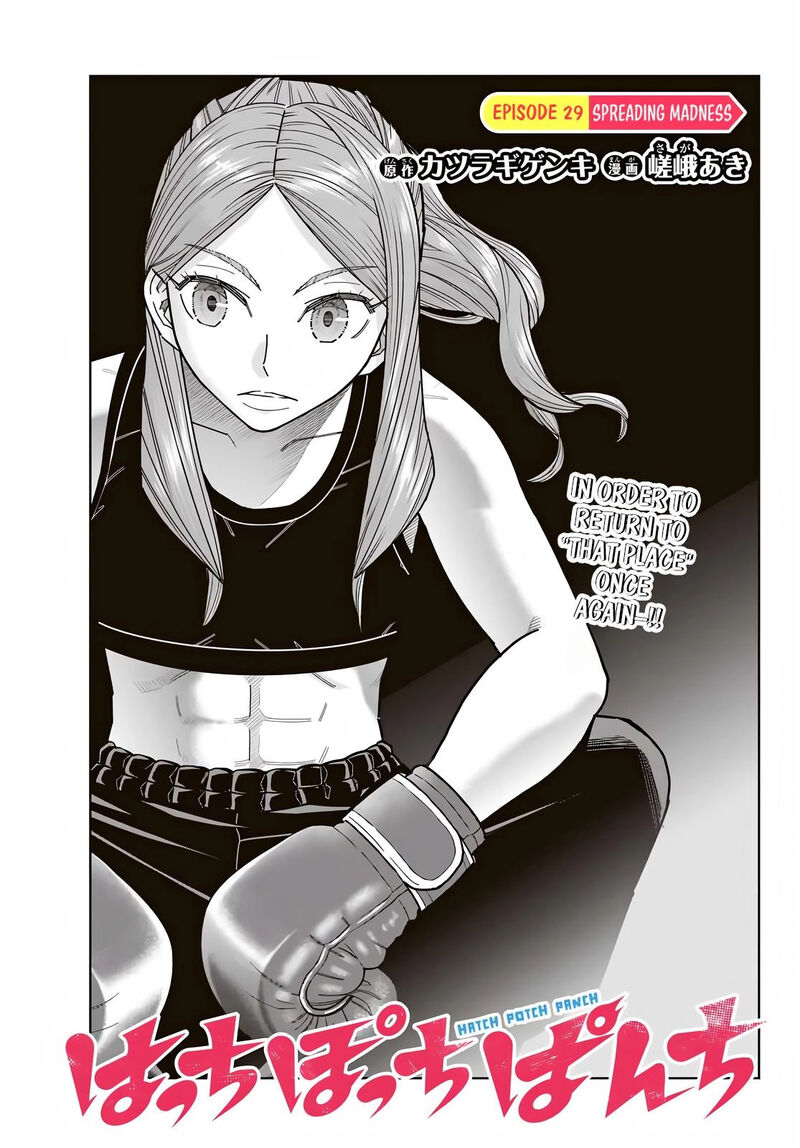 Hatch Potch Panch 29 4