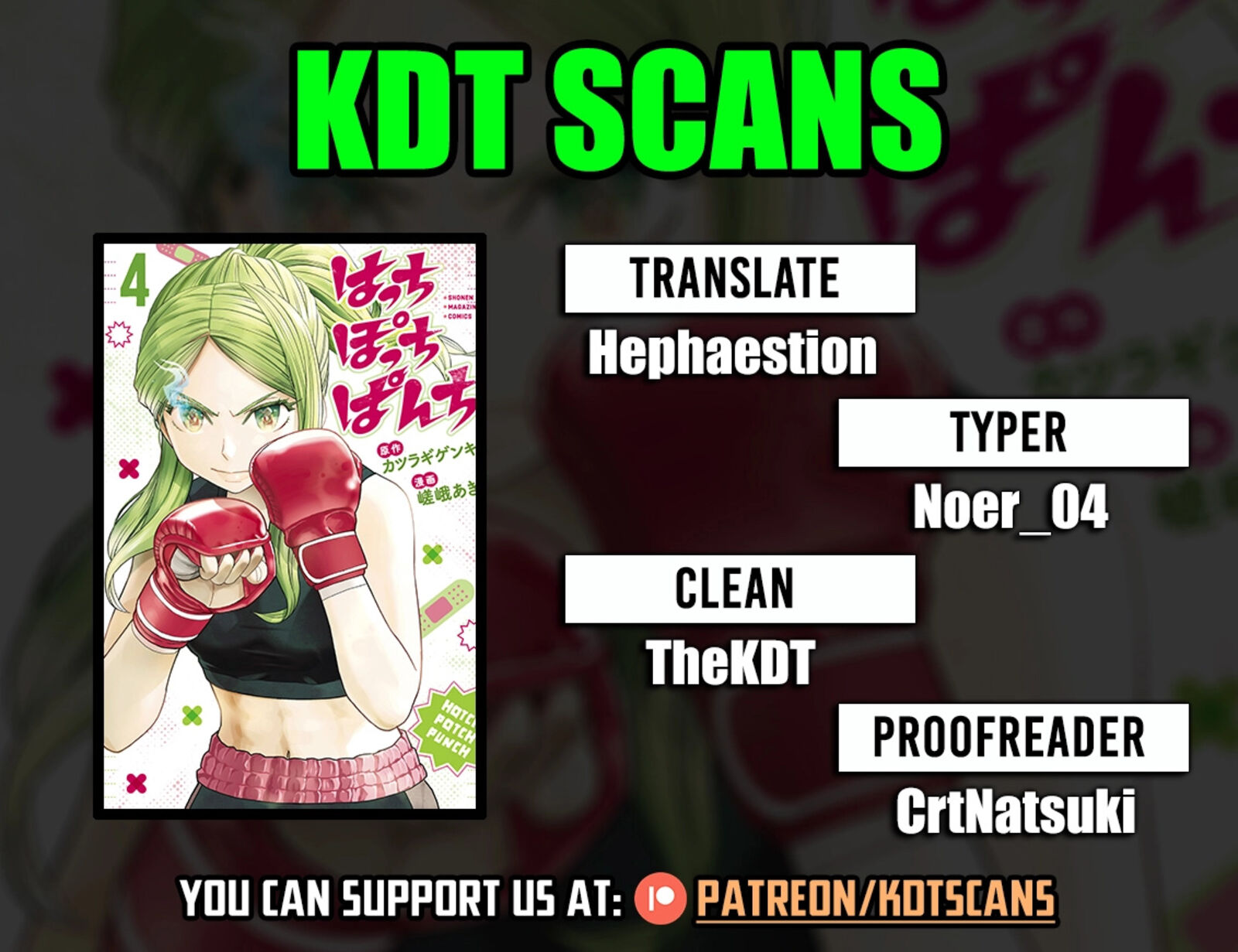 Hatch Potch Panch 33 1