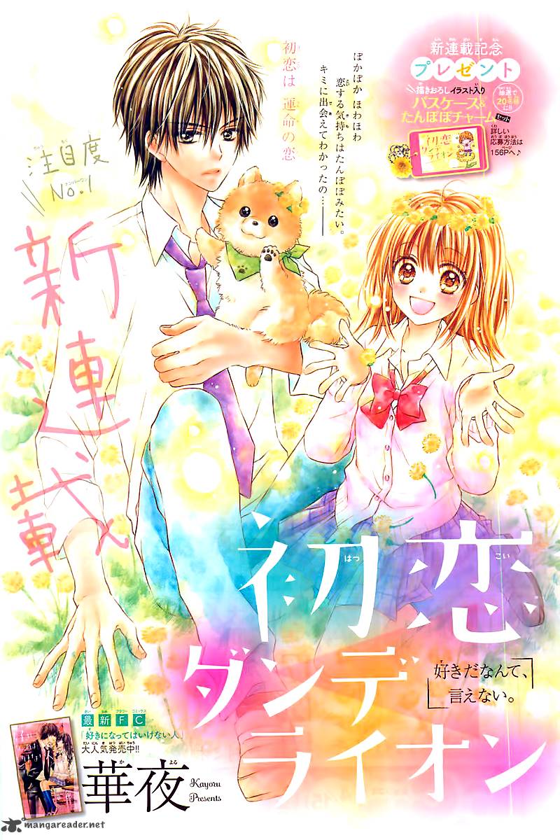 Hatsukoi Dandelion 1 4