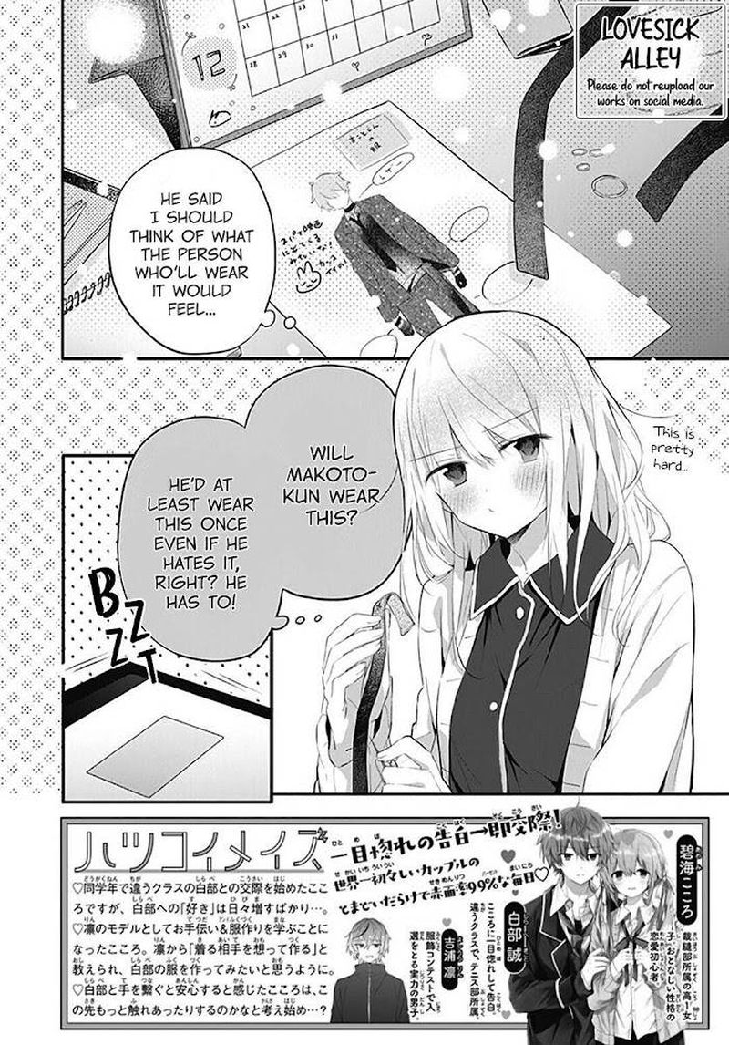 Hatsukoi Maze 17 2