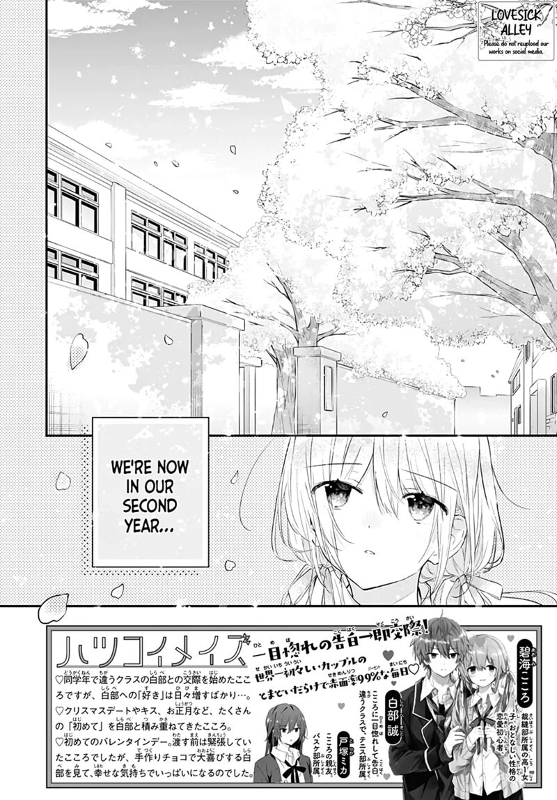 Hatsukoi Maze 24 2