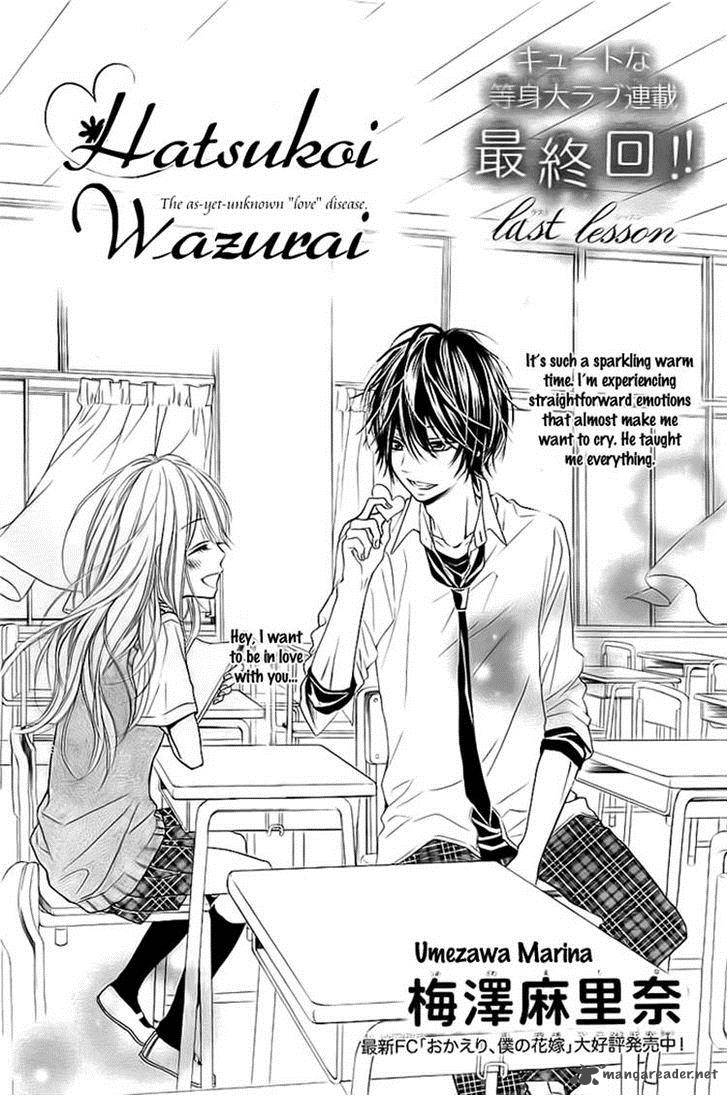 Hatsukoi Wazurai 3 1