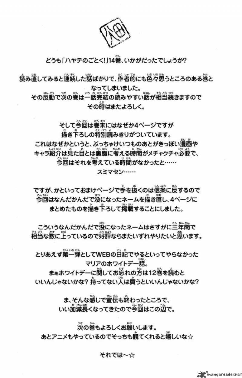 Hayate The Combat Butler 151 21