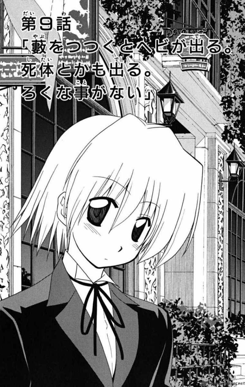 Hayate The Combat Butler 171 1