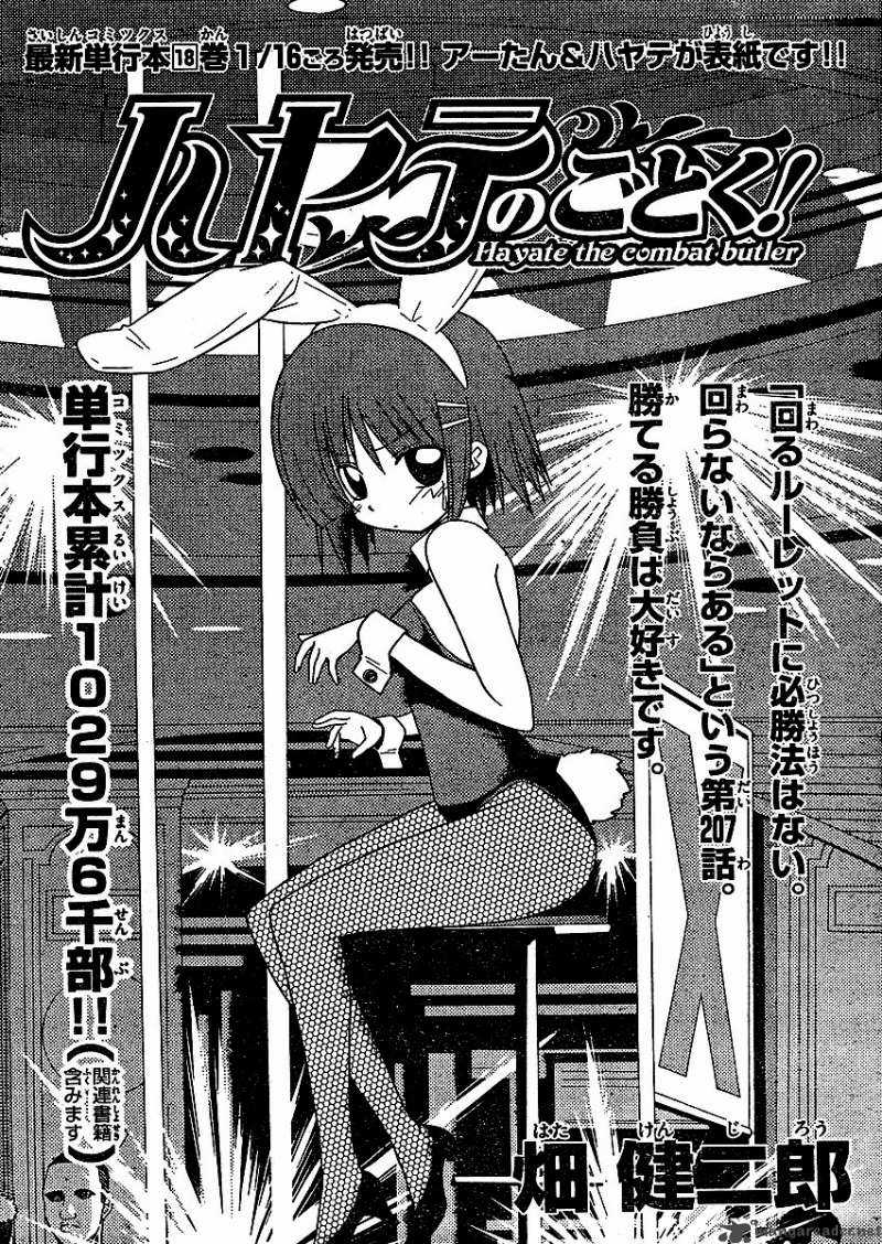 Hayate The Combat Butler 207 2