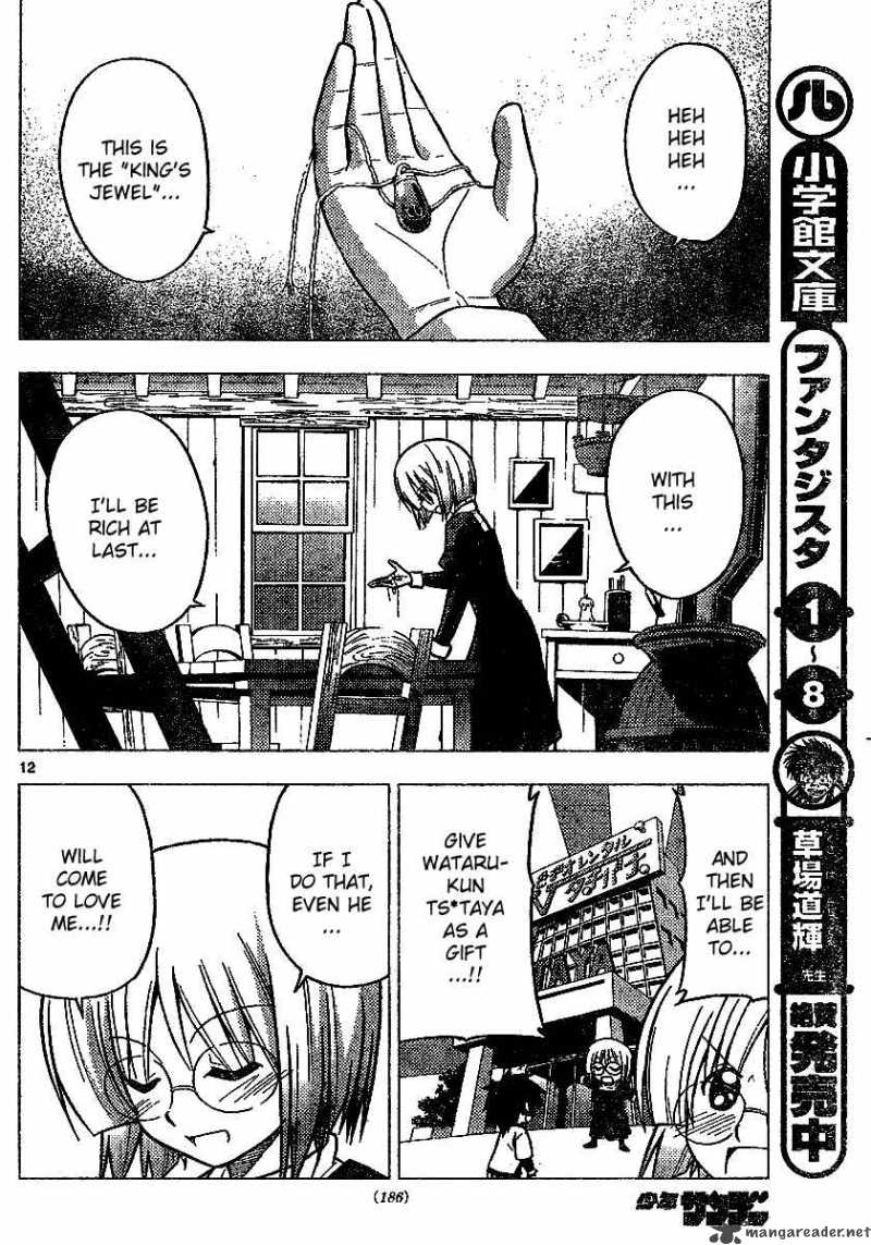 Hayate The Combat Butler 226 12