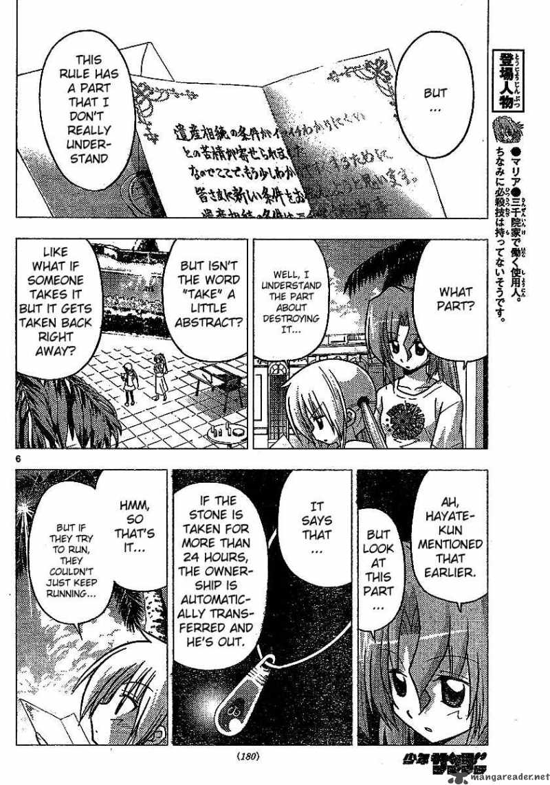 Hayate The Combat Butler 226 6
