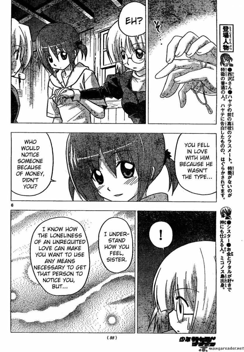 Hayate The Combat Butler 227 7
