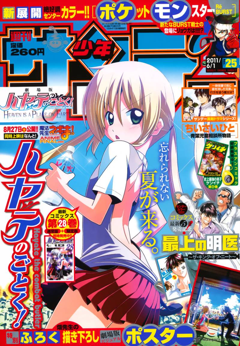 Hayate The Combat Butler 320 1