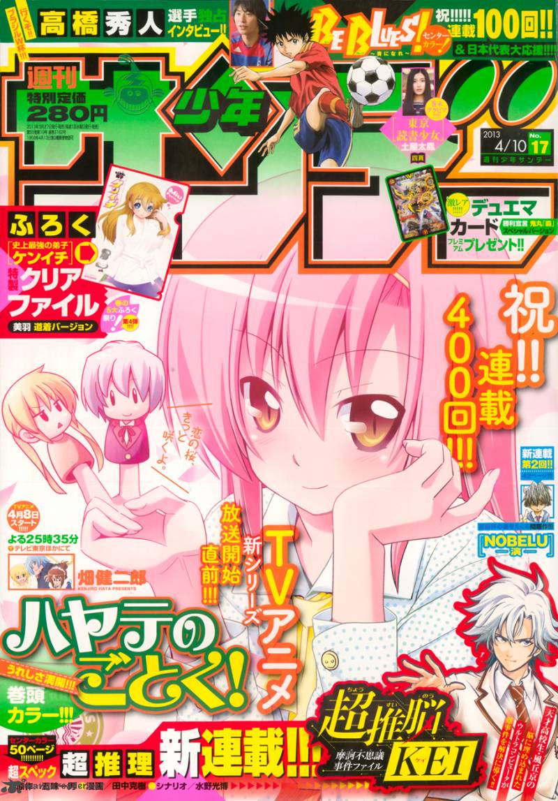 Hayate The Combat Butler 400 2