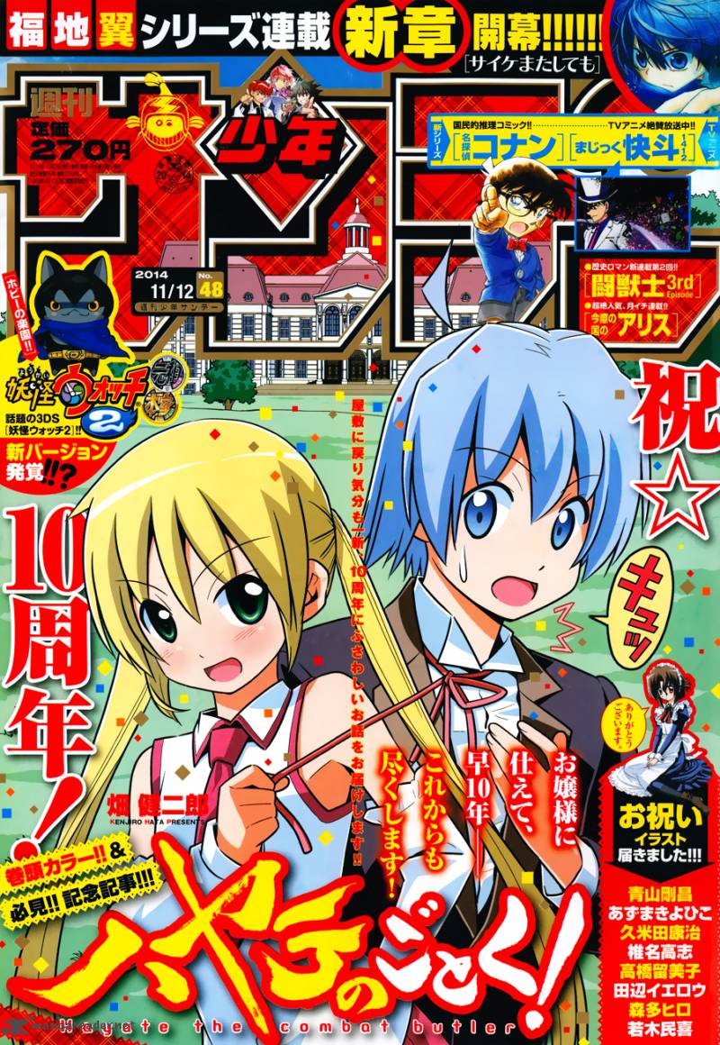 Hayate The Combat Butler 470 2