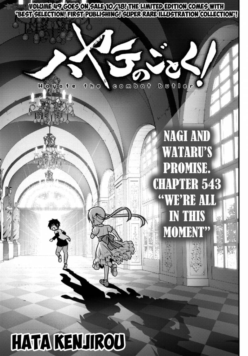 Hayate The Combat Butler 543 1