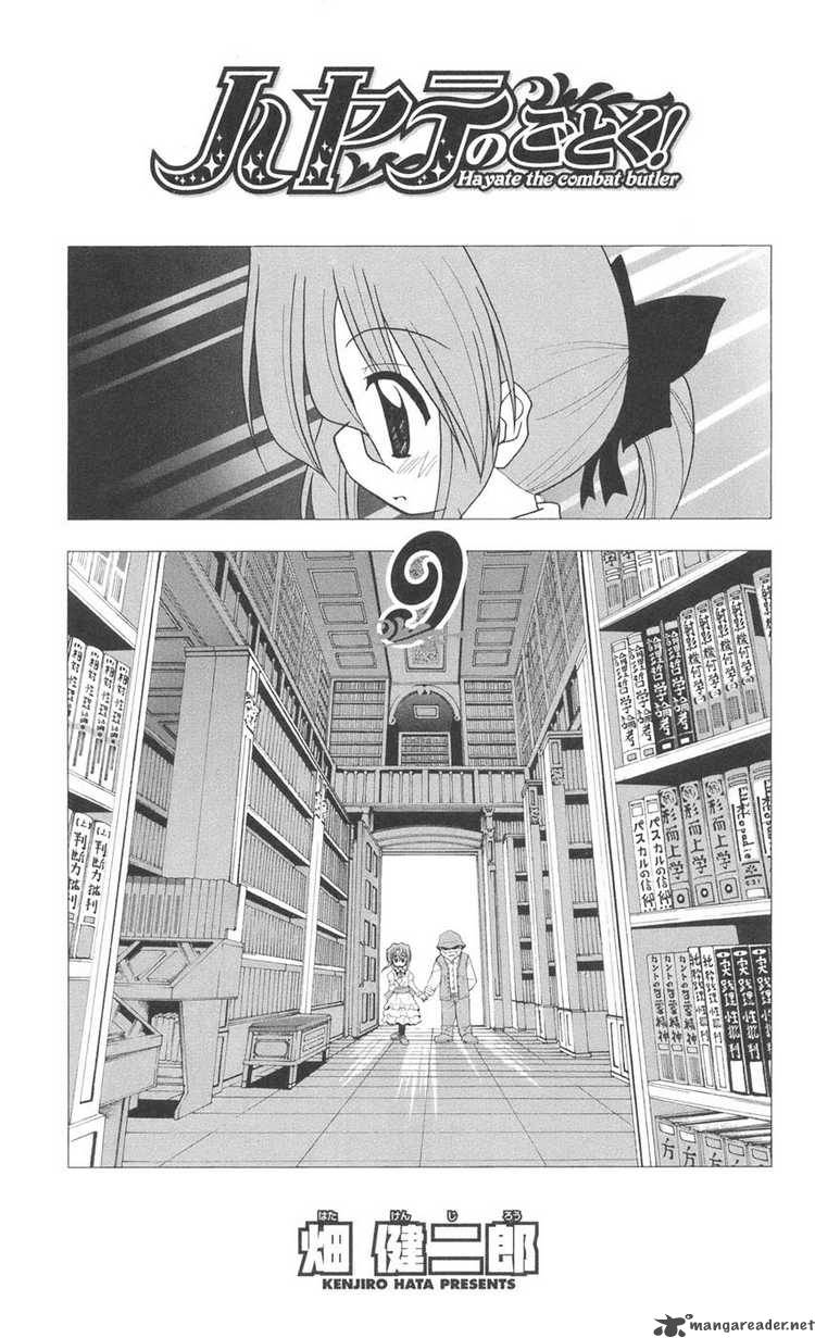 Hayate The Combat Butler 86 3