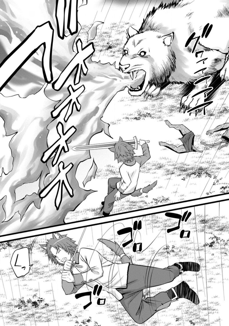Hazure Hantei Kara Hajimatta Cheat Majutsushi Seikatsu 27 22