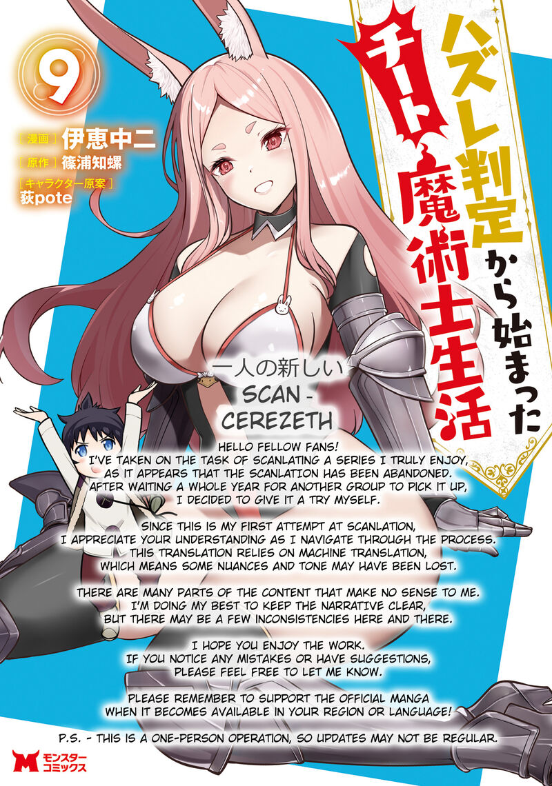 Hazure Hantei Kara Hajimatta Cheat Majutsushi Seikatsu 37 1