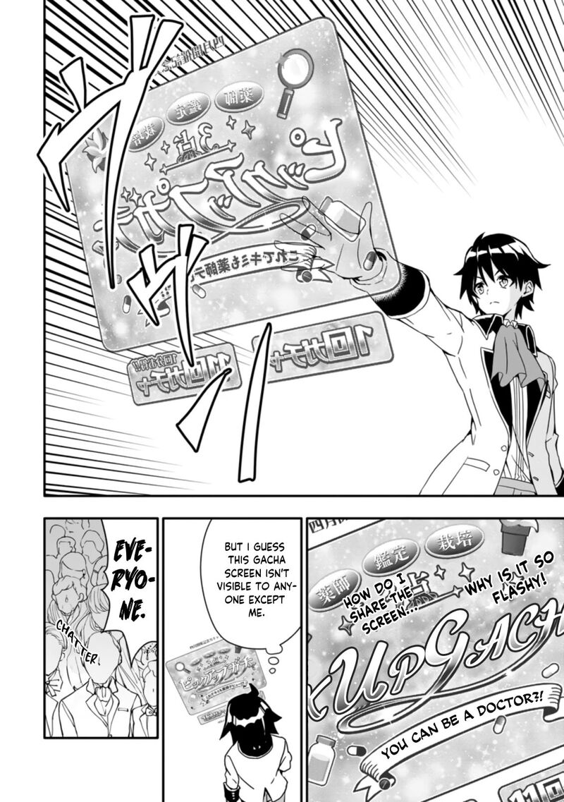 Hazure Skill Gacha De Tsuihou Sareta Ore Wa Wagamama Osananajimi O Zetsuen Shi Kakusei Suru 1a 11