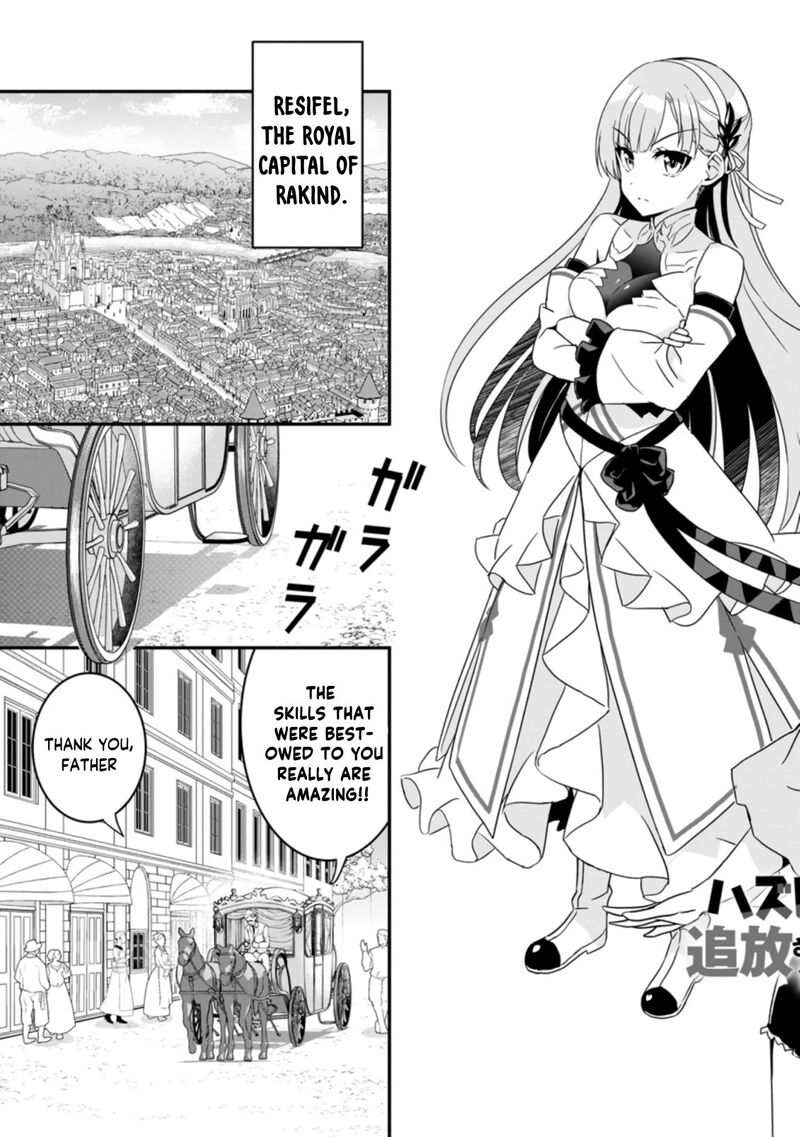 Hazure Skill Gacha De Tsuihou Sareta Ore Wa Wagamama Osananajimi O Zetsuen Shi Kakusei Suru 1a 3