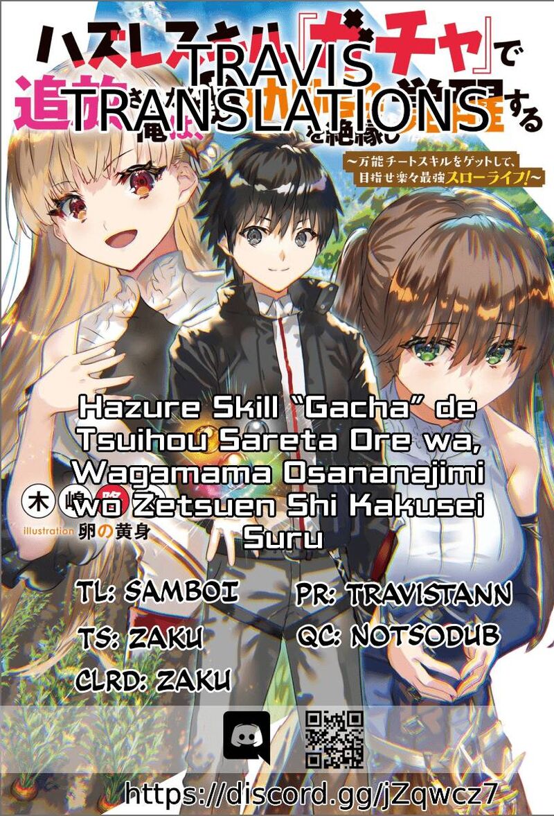 Hazure Skill Gacha De Tsuihou Sareta Ore Wa Wagamama Osananajimi O Zetsuen Shi Kakusei Suru 1b 2