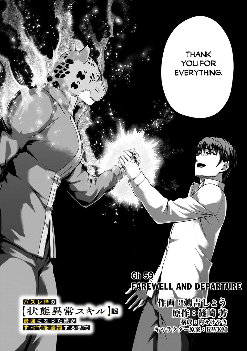 Hazure Waku No Joutai Ijou Skill De Saikyou Ni Natta Ore Ga Subete Wo Juurin Suru Made 59a 4