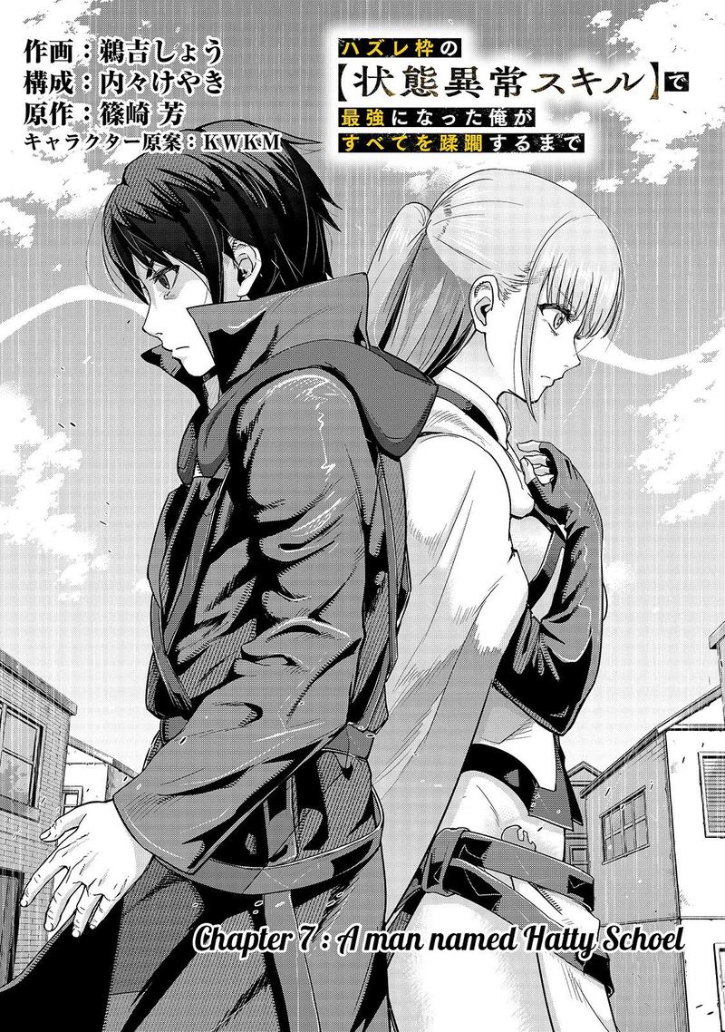 Hazure Waku No Joutai Ijou Skill De Saikyou Ni Natta Ore Ga Subete Wo Juurin Suru Made 7 3