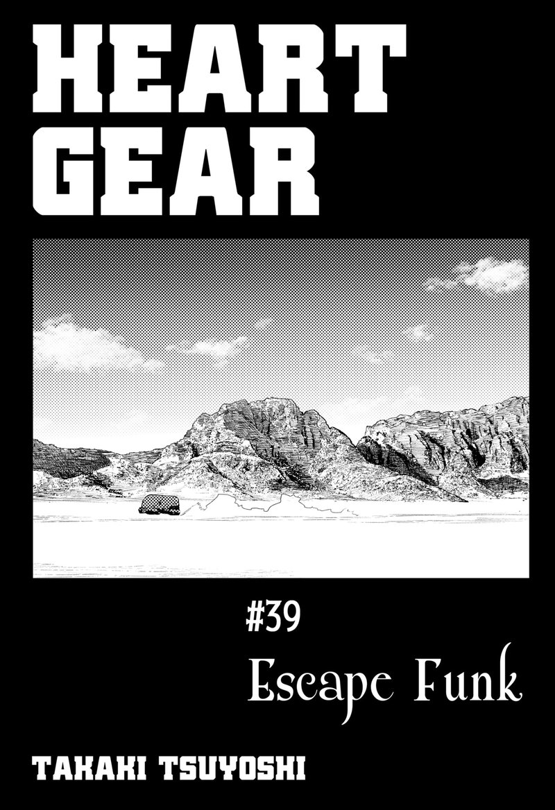 Heart Gear 39 4