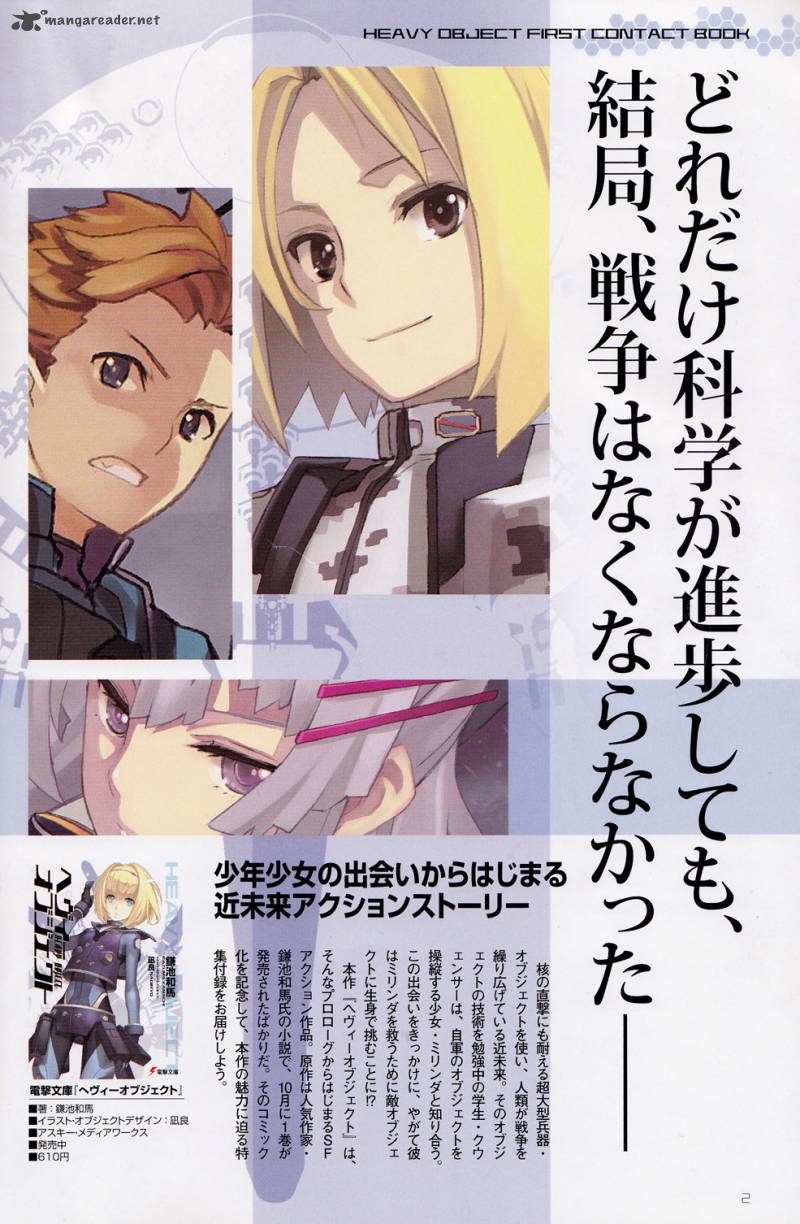 Heavy Object 1 3