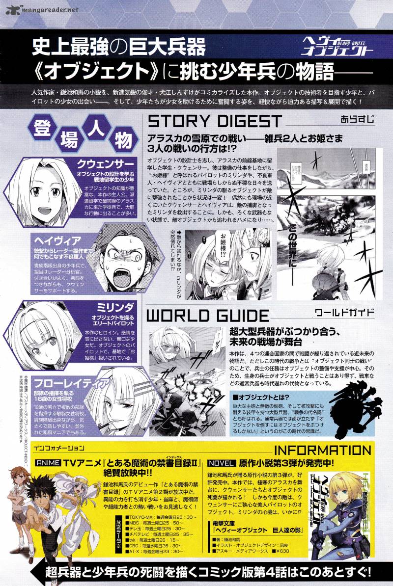 Heavy Object 4 3