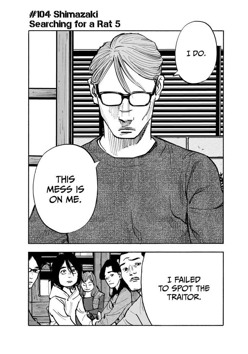 Heiwa No Kuni No Shimazaki E 104 2