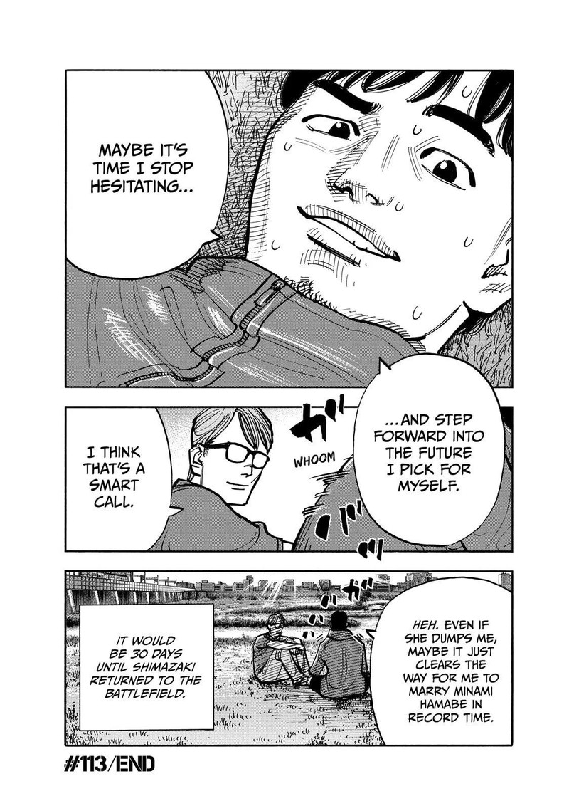 Heiwa No Kuni No Shimazaki E 113 18