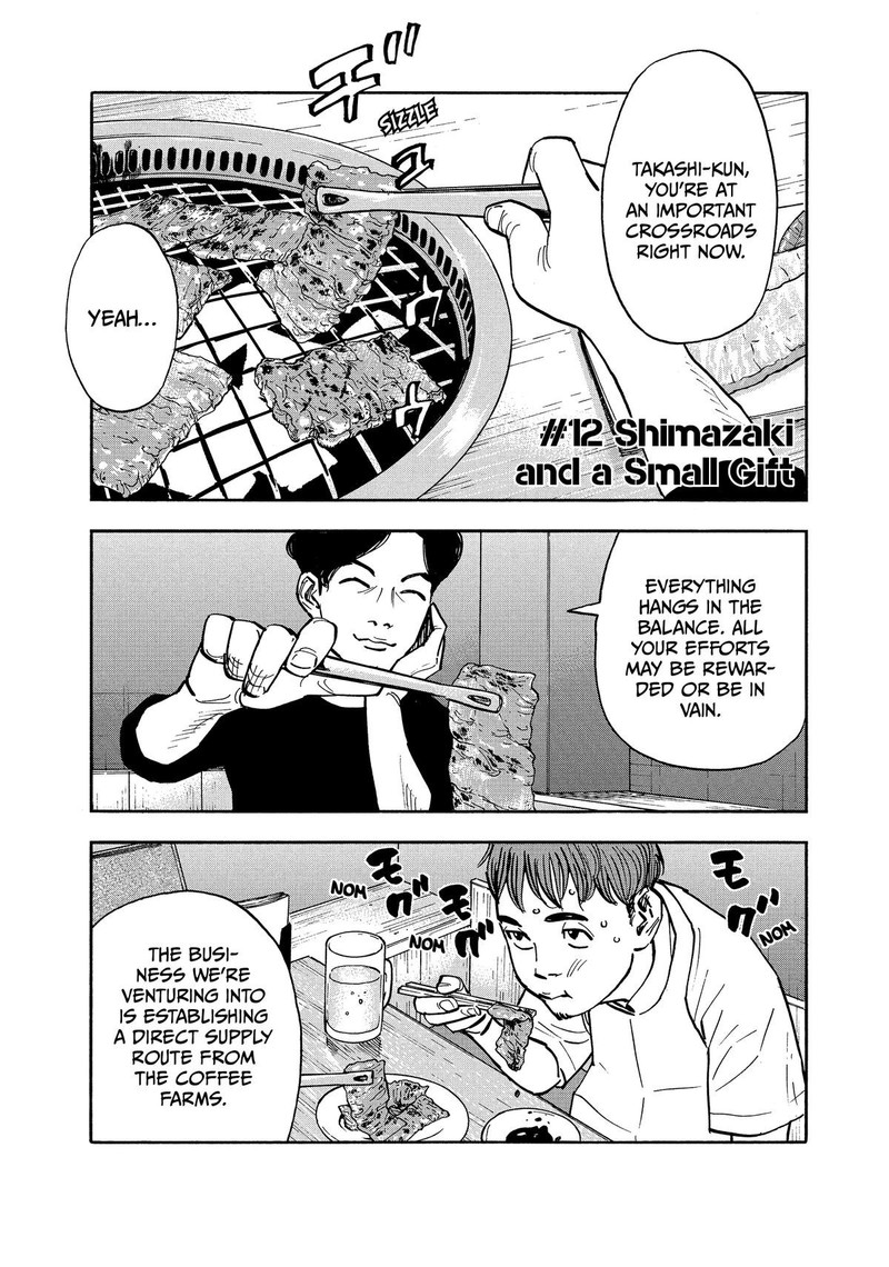 Heiwa No Kuni No Shimazaki E 12 1