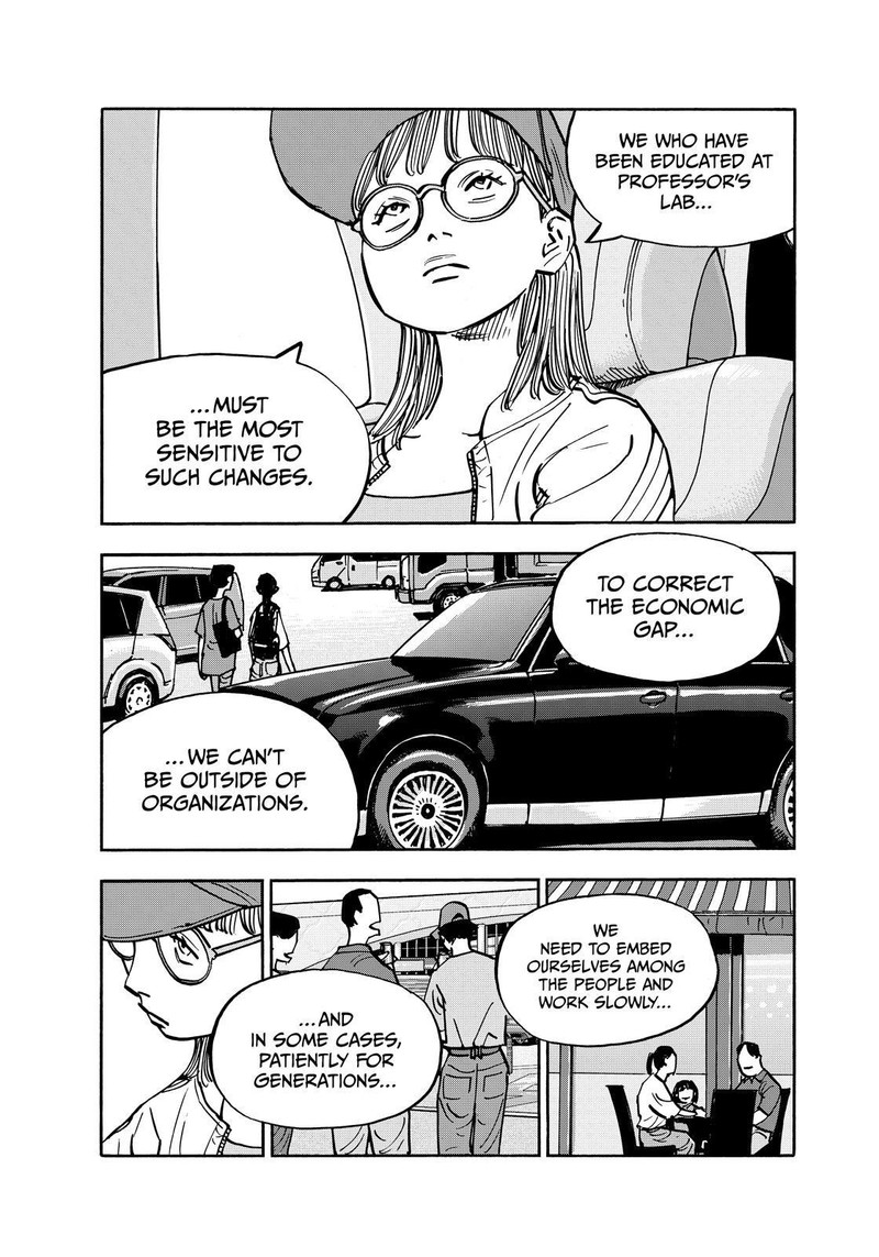 Heiwa No Kuni No Shimazaki E 142 7