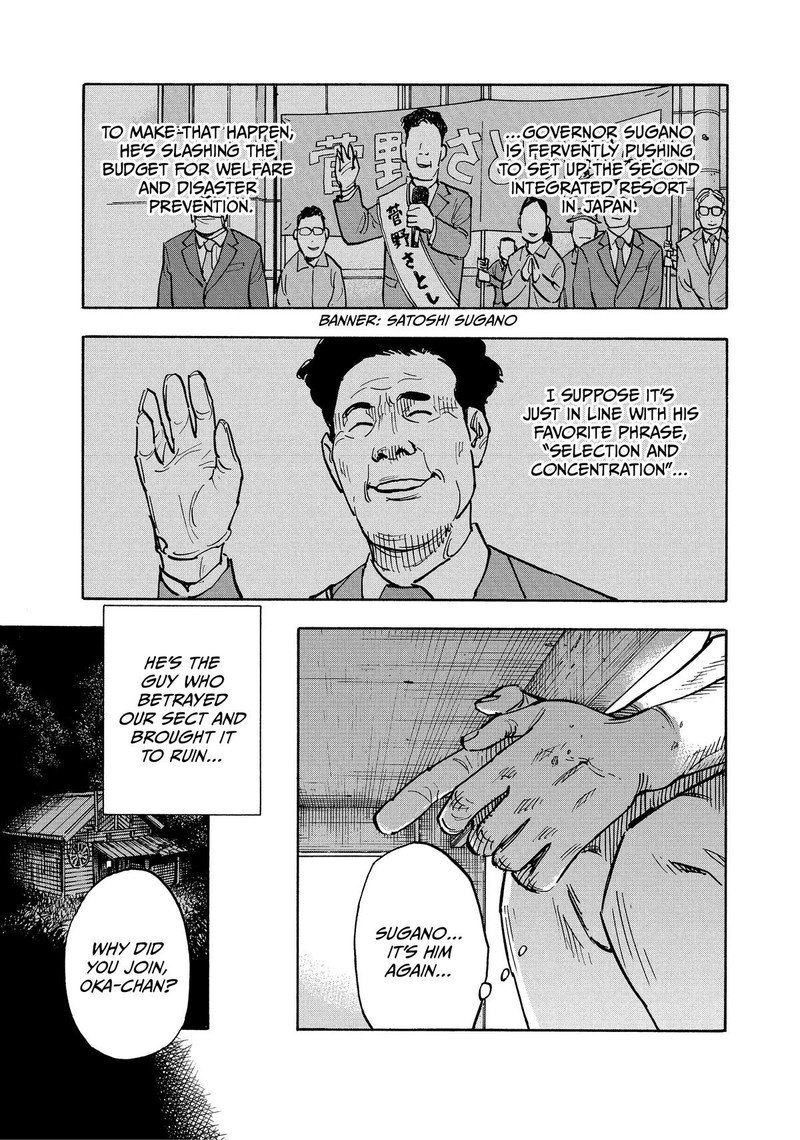 Heiwa No Kuni No Shimazaki E 3 11