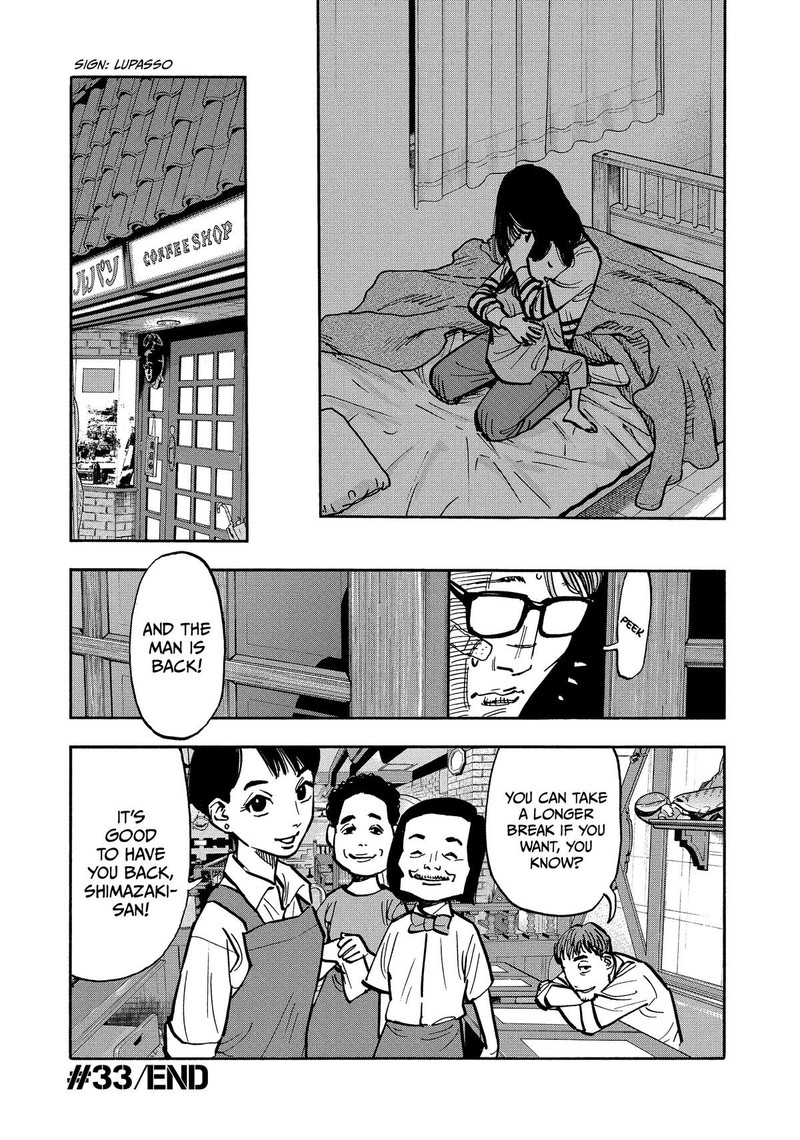 Heiwa No Kuni No Shimazaki E 33 17