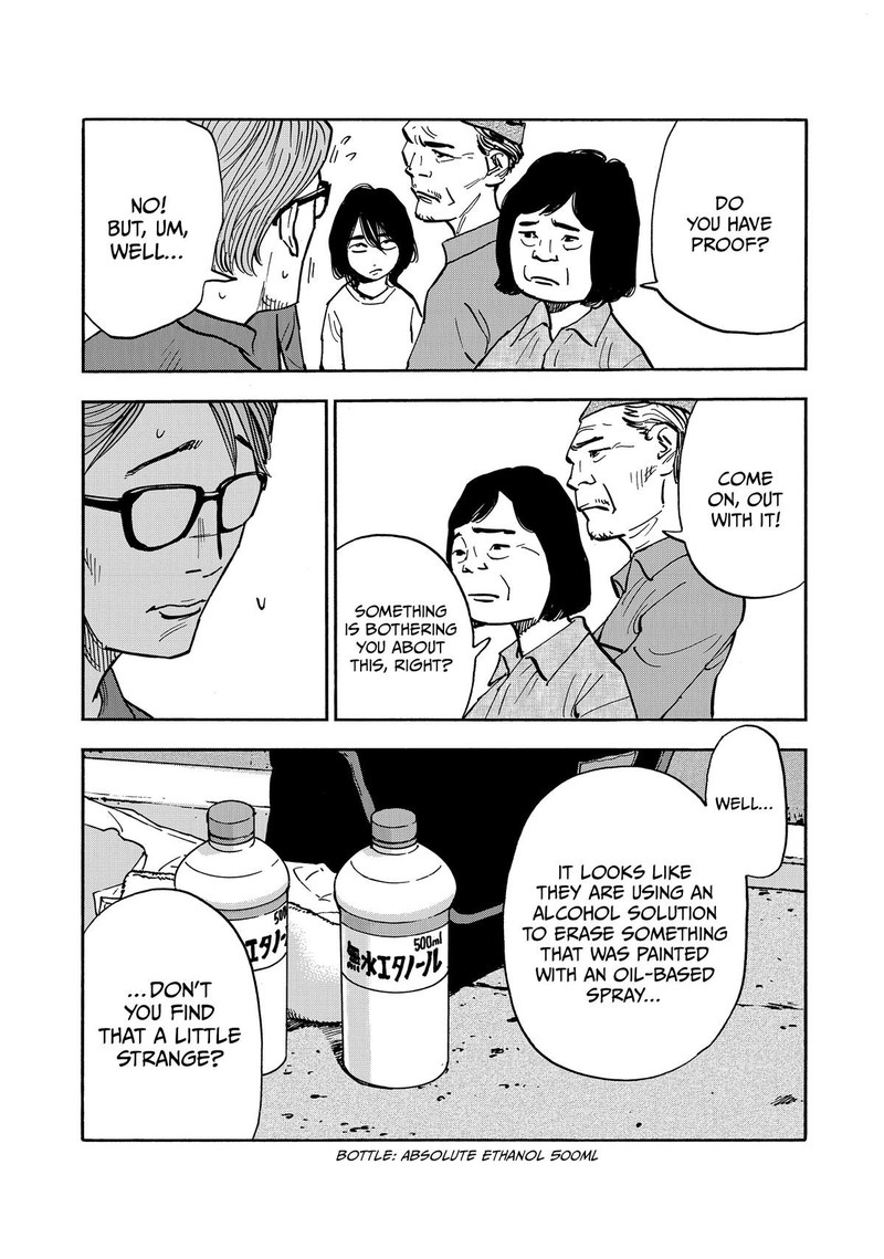 Heiwa No Kuni No Shimazaki E 41 16