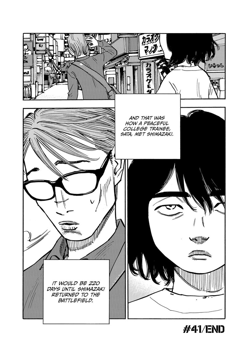 Heiwa No Kuni No Shimazaki E 41 19