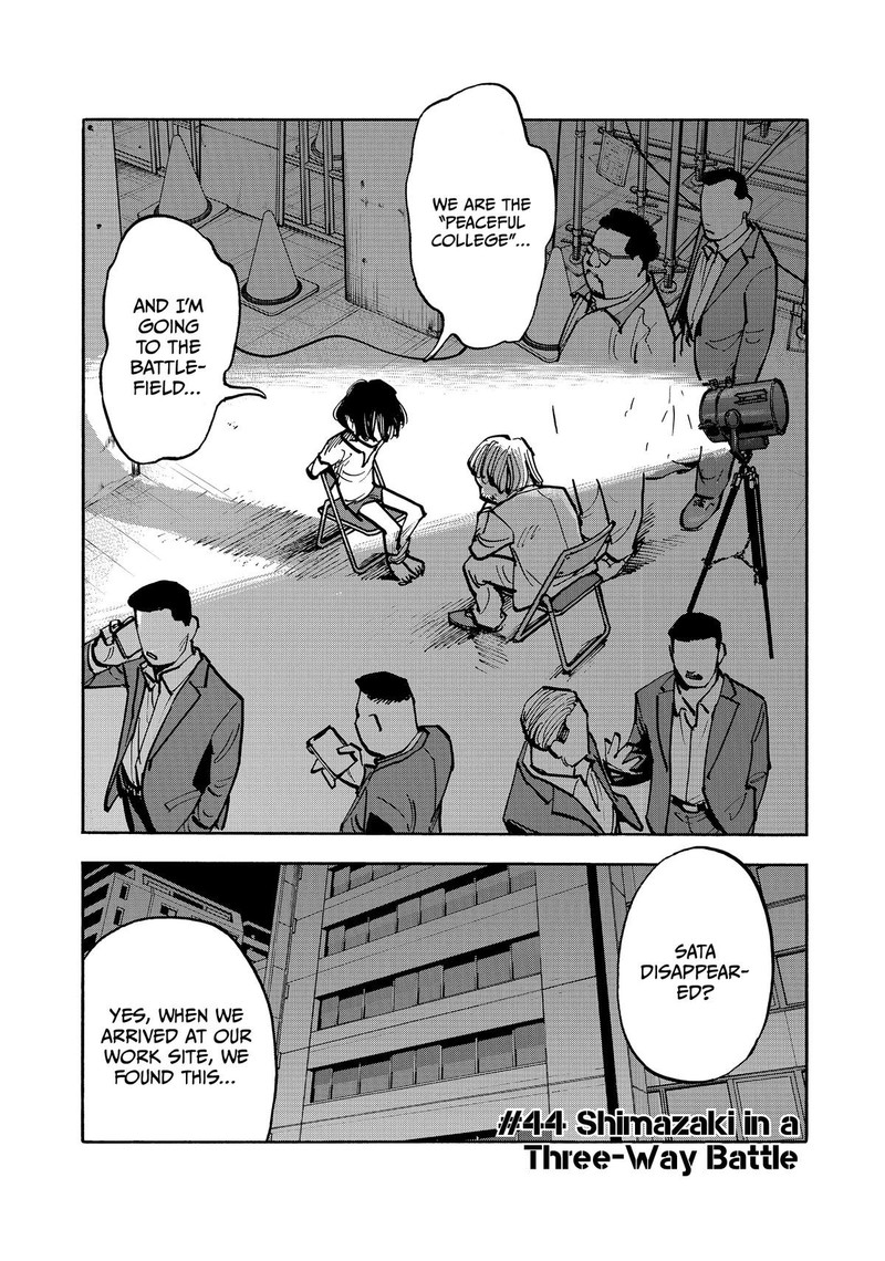 Heiwa No Kuni No Shimazaki E 44 2