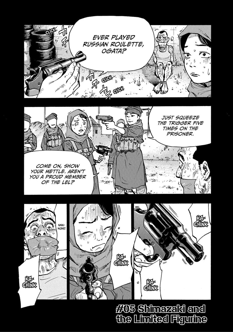 Heiwa No Kuni No Shimazaki E 5 1