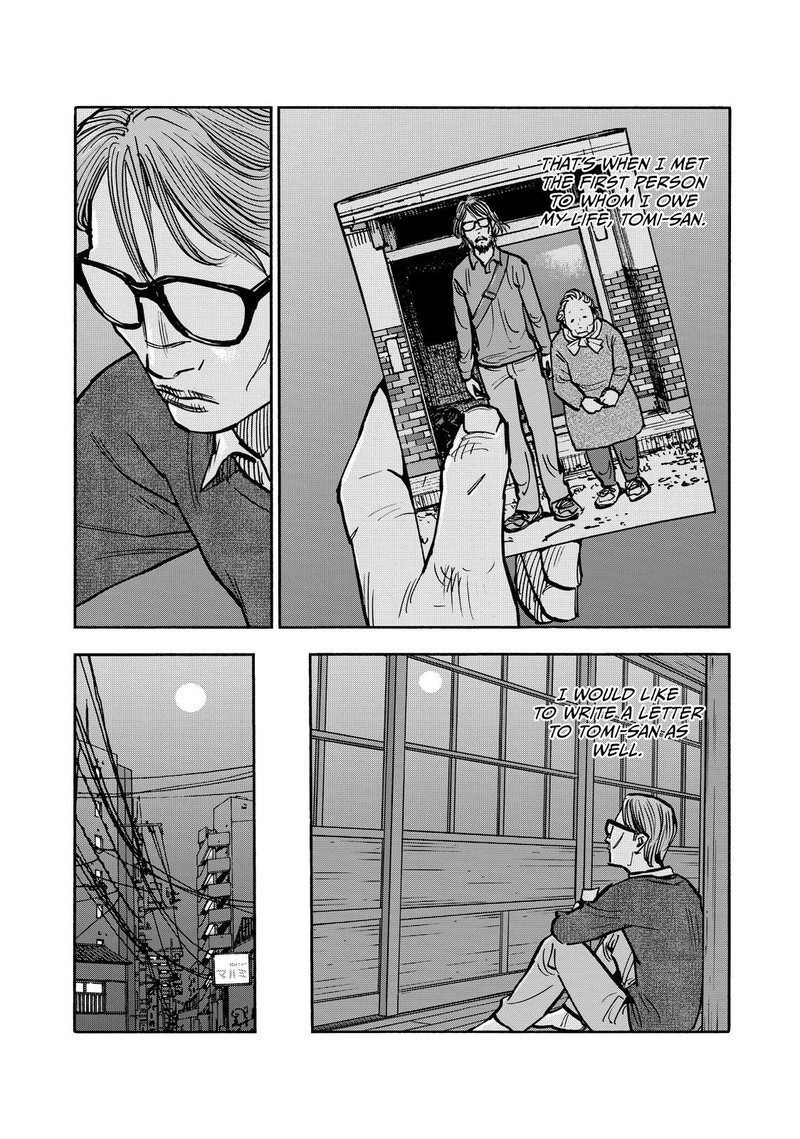 Heiwa No Kuni No Shimazaki E 55 14
